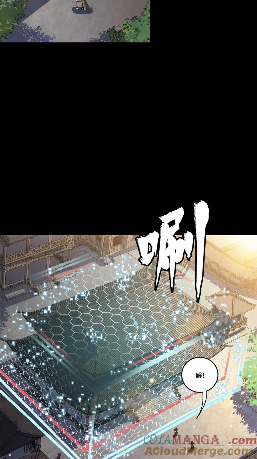星甲魂将传 205 盖棺定论 第61页