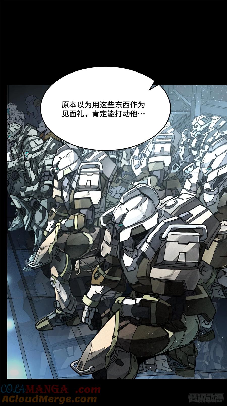 星甲魂将传 205 盖棺定论 第10页