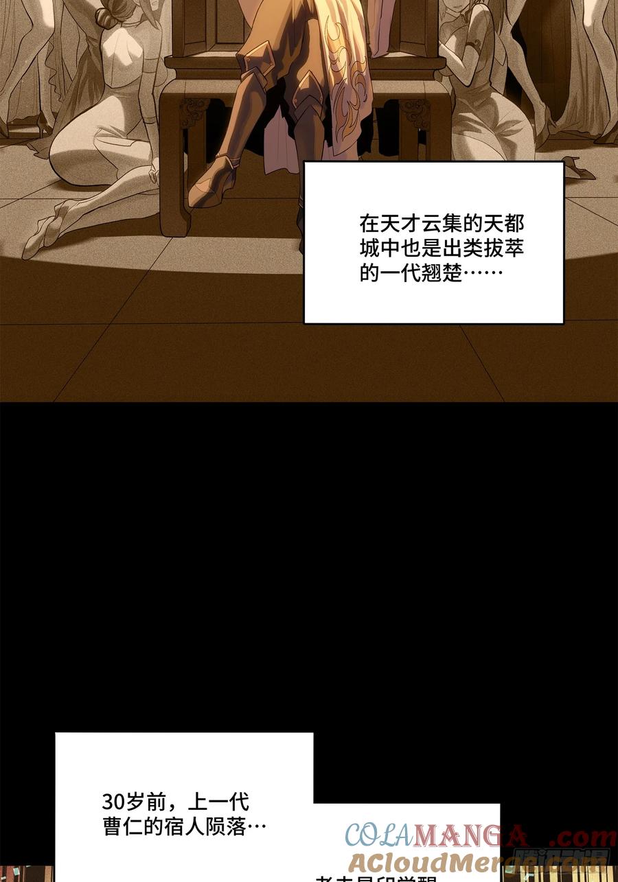 星甲魂将传 206 空前绝后 第7页