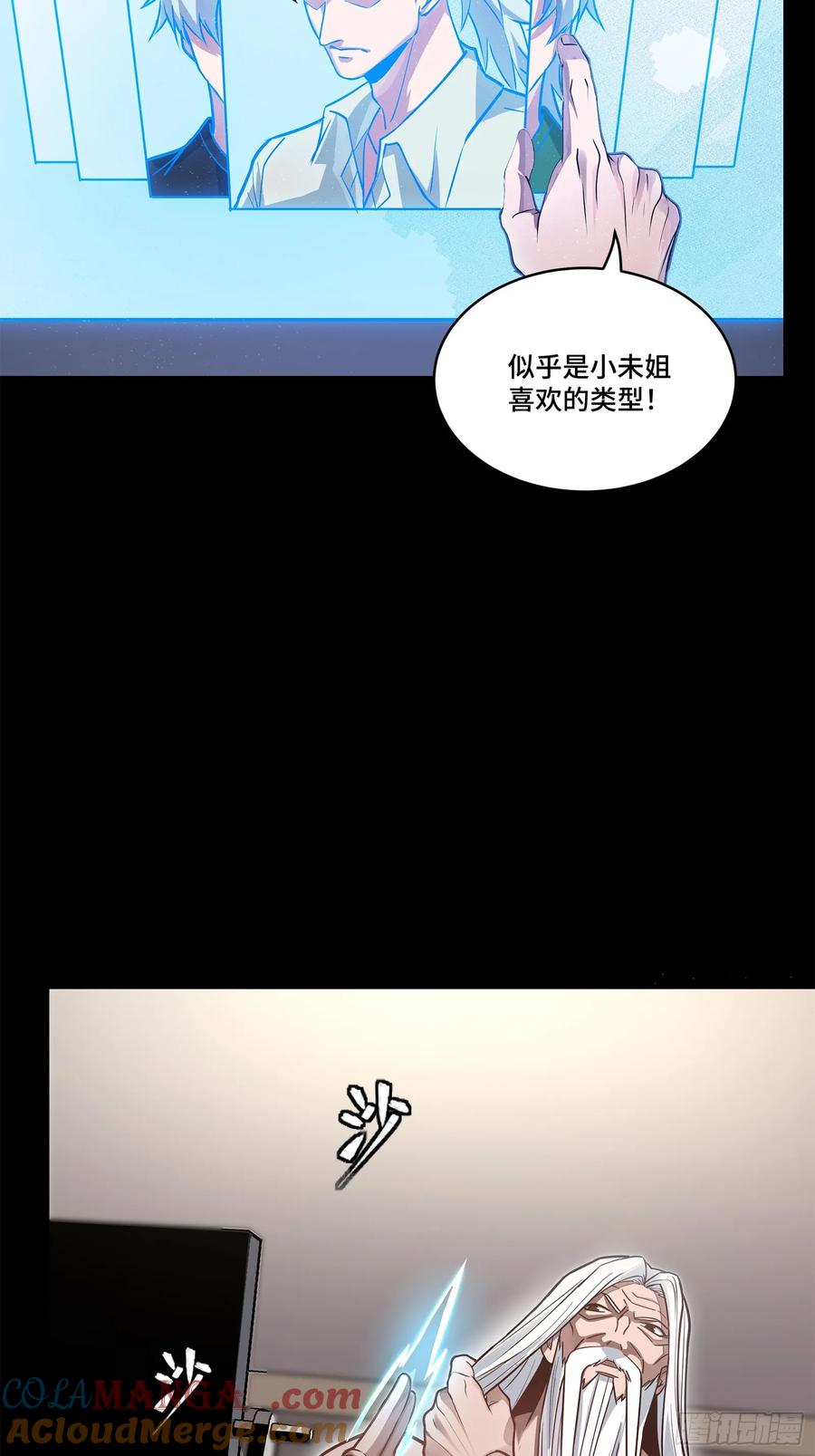 星甲魂将传 206 空前绝后 第19页