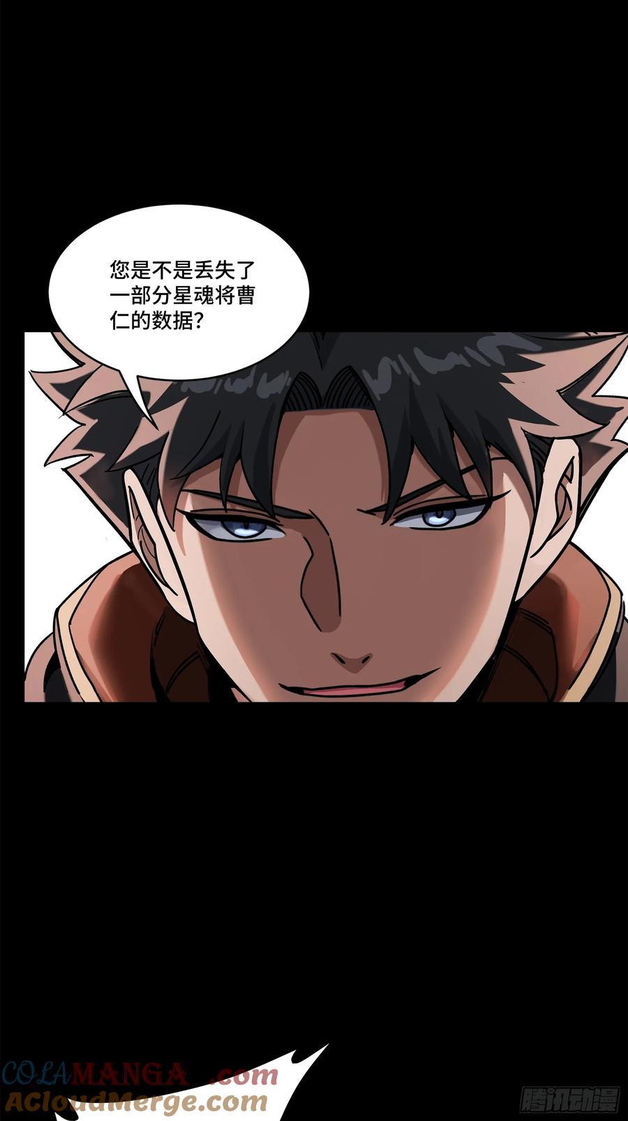 星甲魂将传 206 空前绝后 第76页