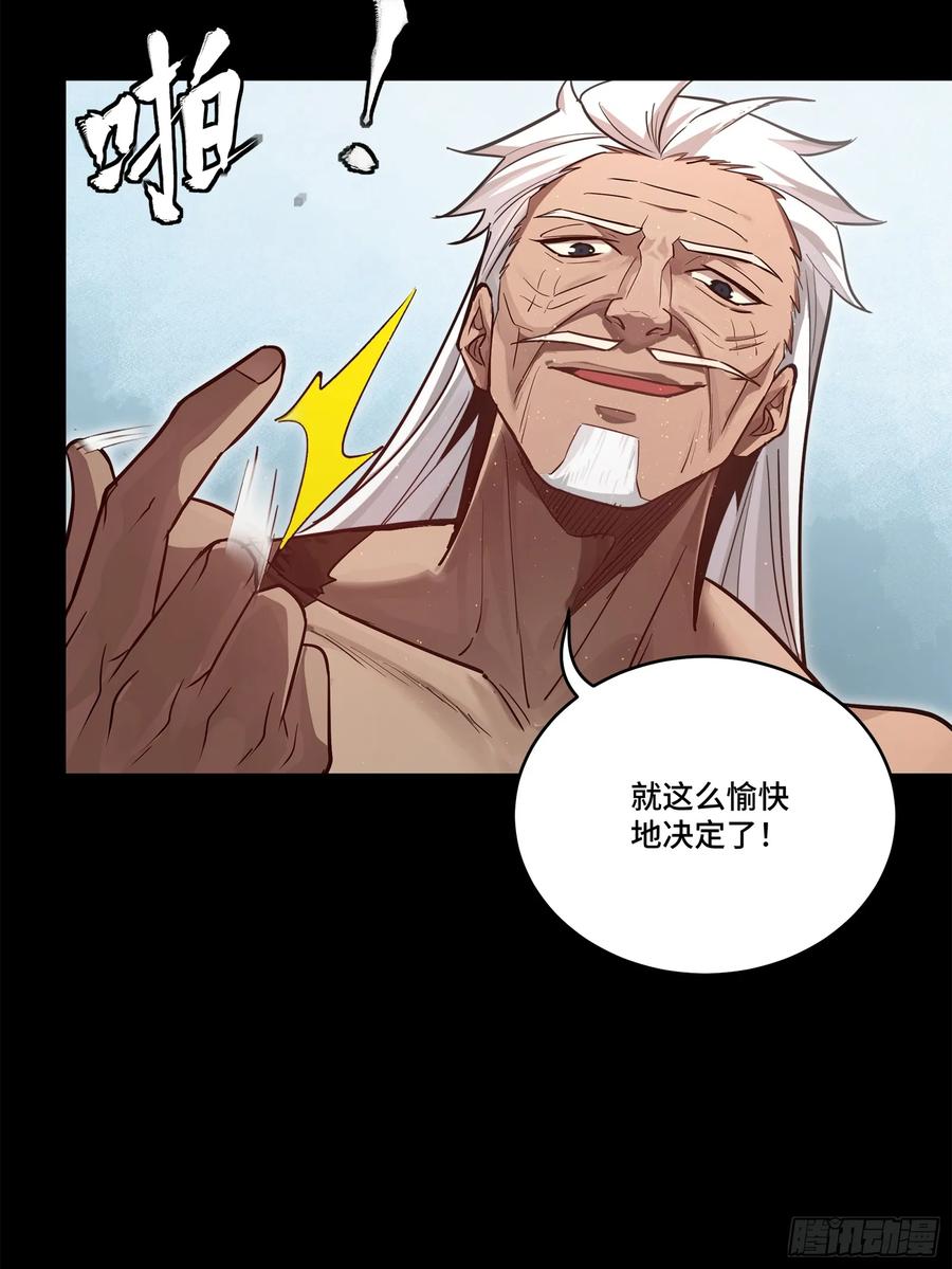 星甲魂将传 206 空前绝后 第30页
