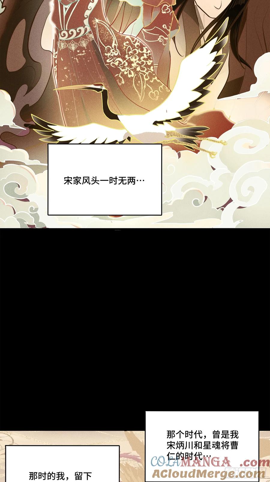 星甲魂将传 206 空前绝后 第13页
