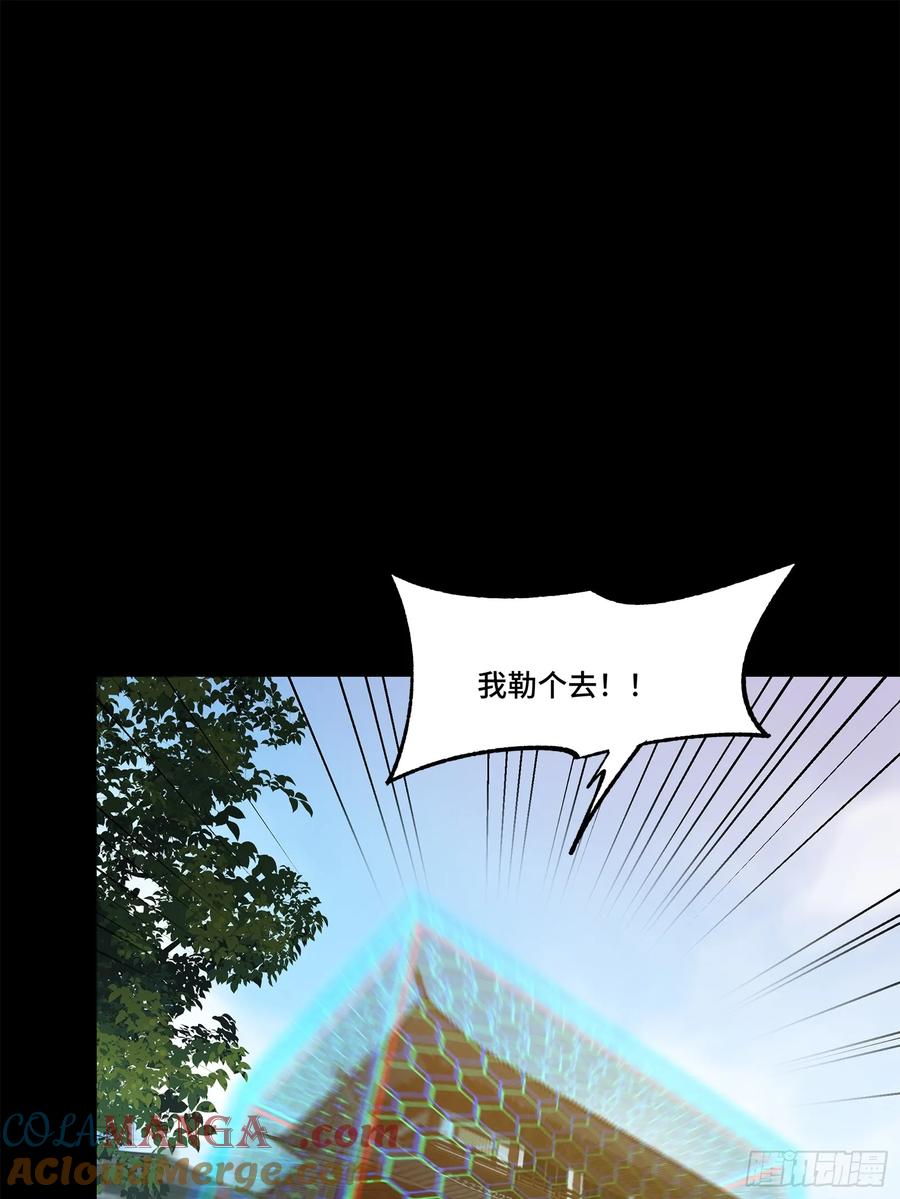 星甲魂将传 206 空前绝后 第40页