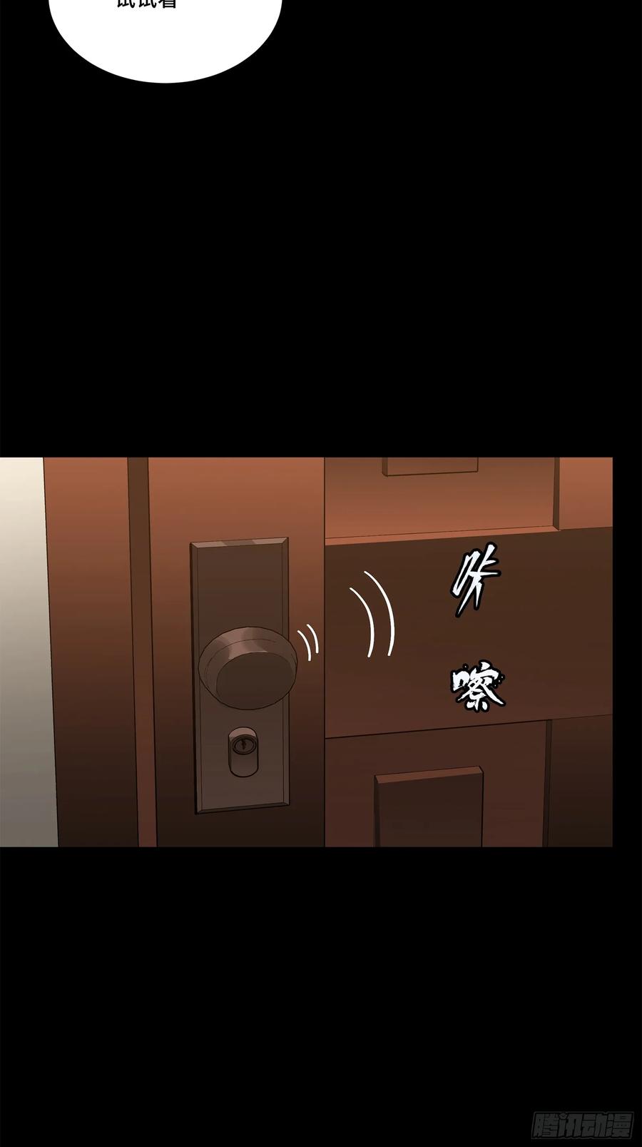 星甲魂将传 206 空前绝后 第54页