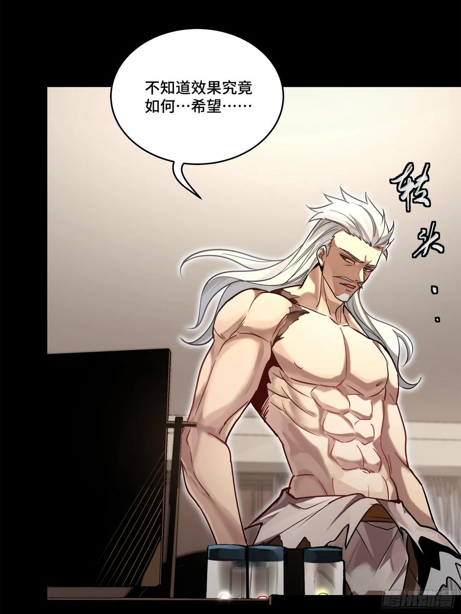星甲魂将传 206 空前绝后 第38页