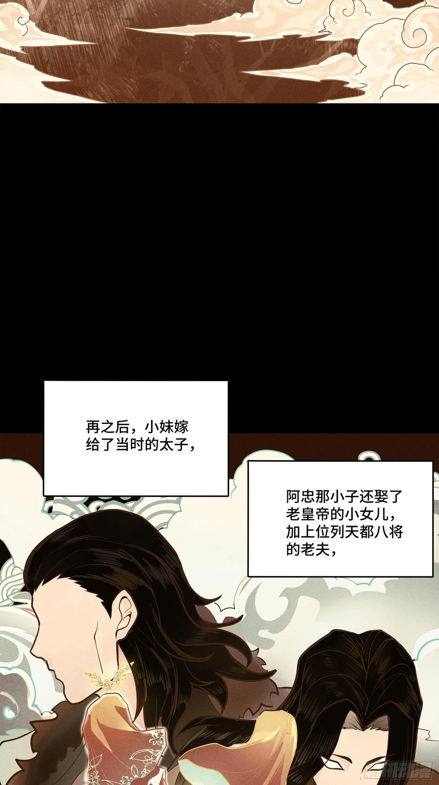 星甲魂将传 206 空前绝后 第12页