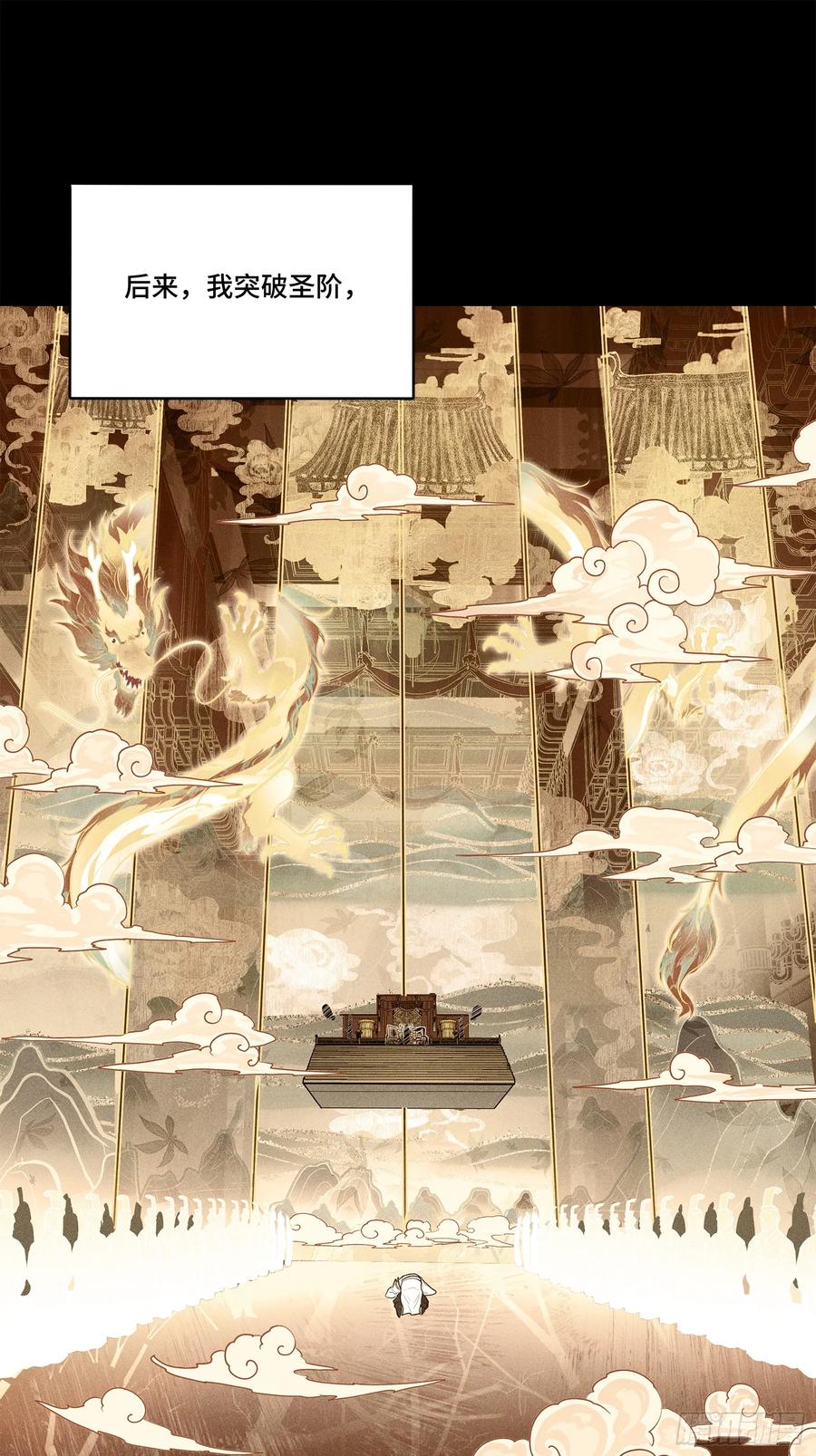 星甲魂将传 206 空前绝后 第11页