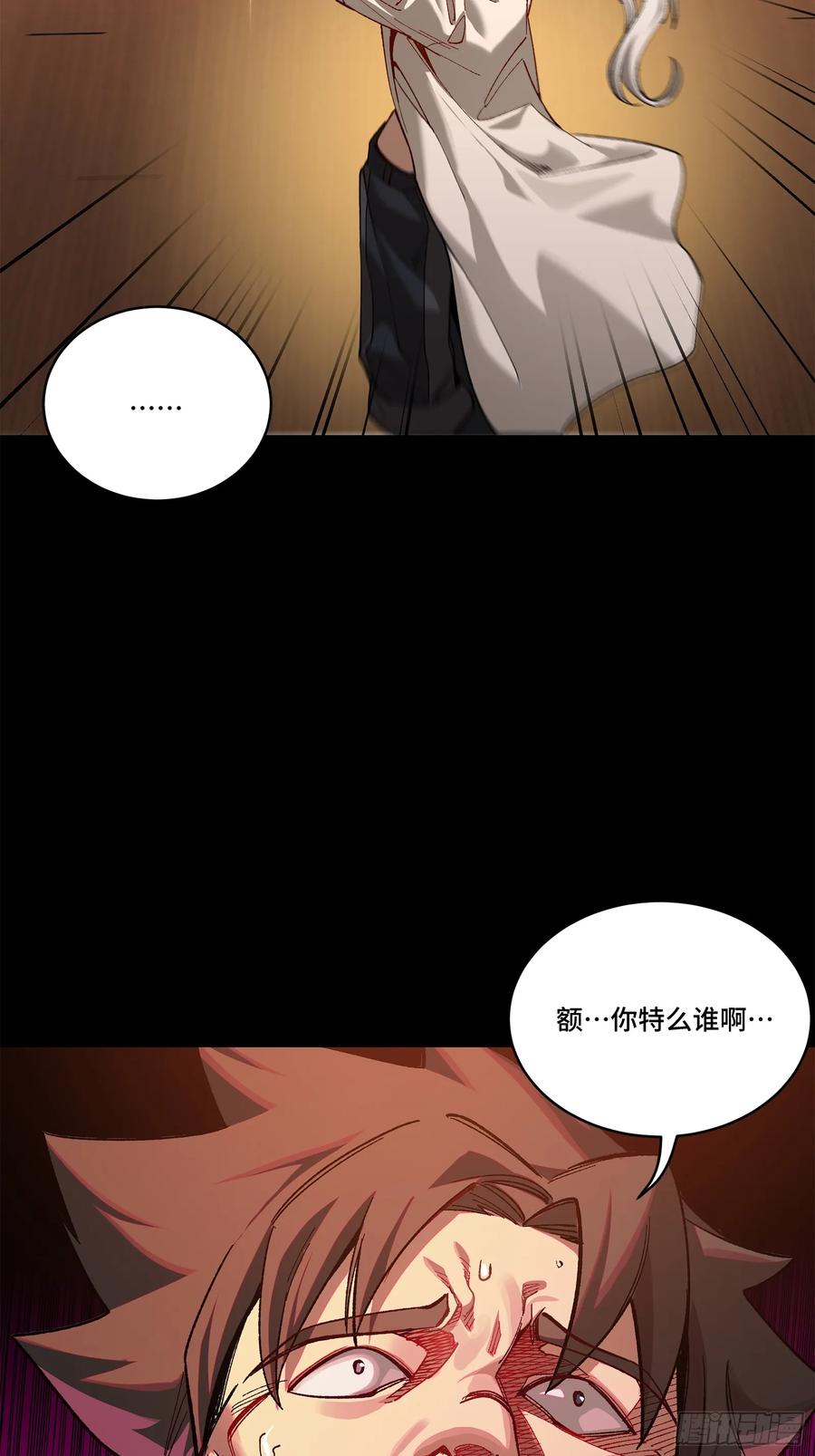 星甲魂将传 206 空前绝后 第57页