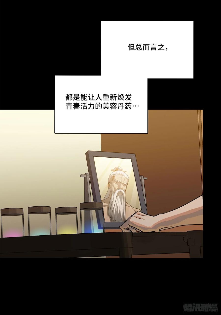 星甲魂将传 206 空前绝后 第5页
