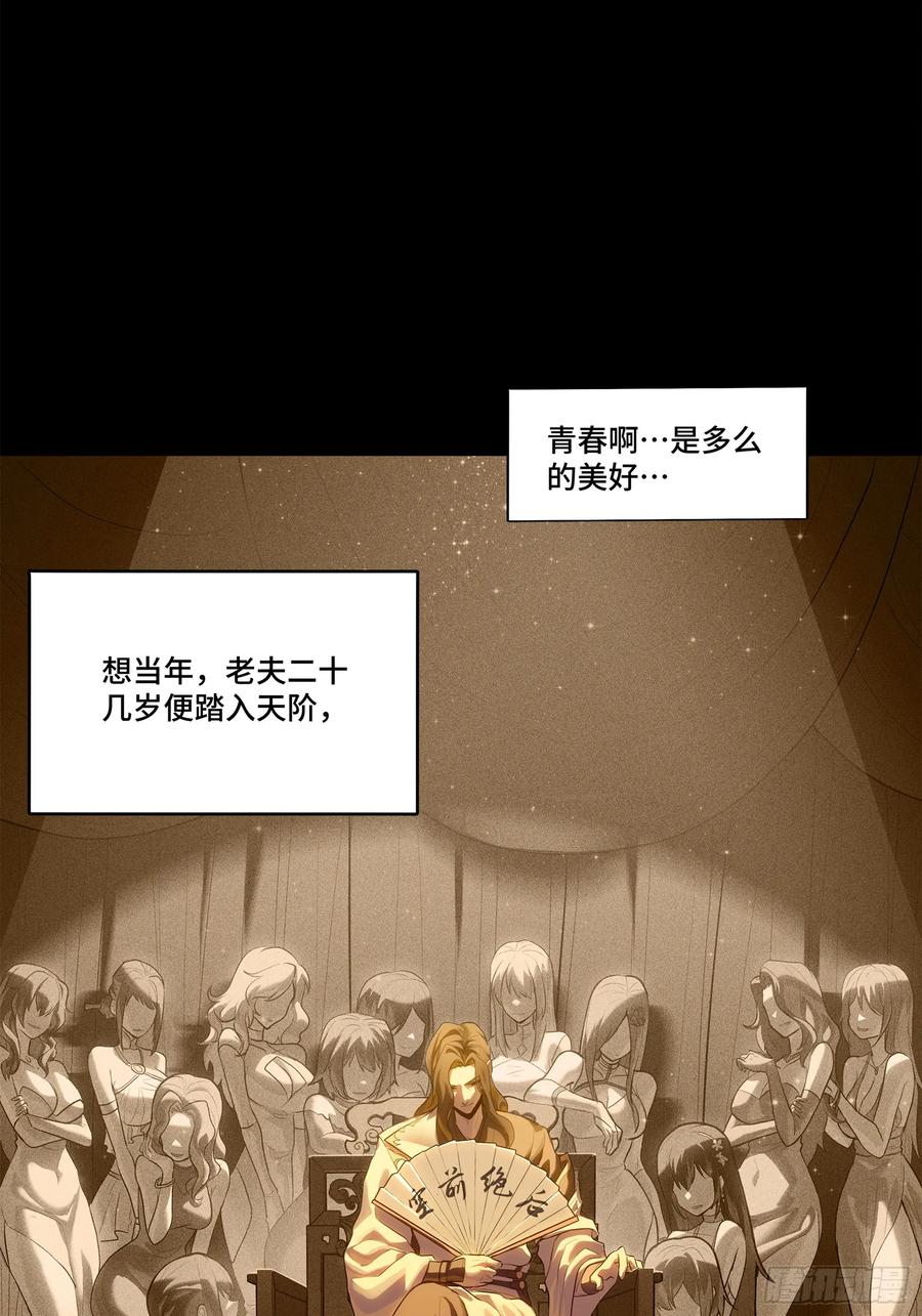 星甲魂将传 206 空前绝后 第6页
