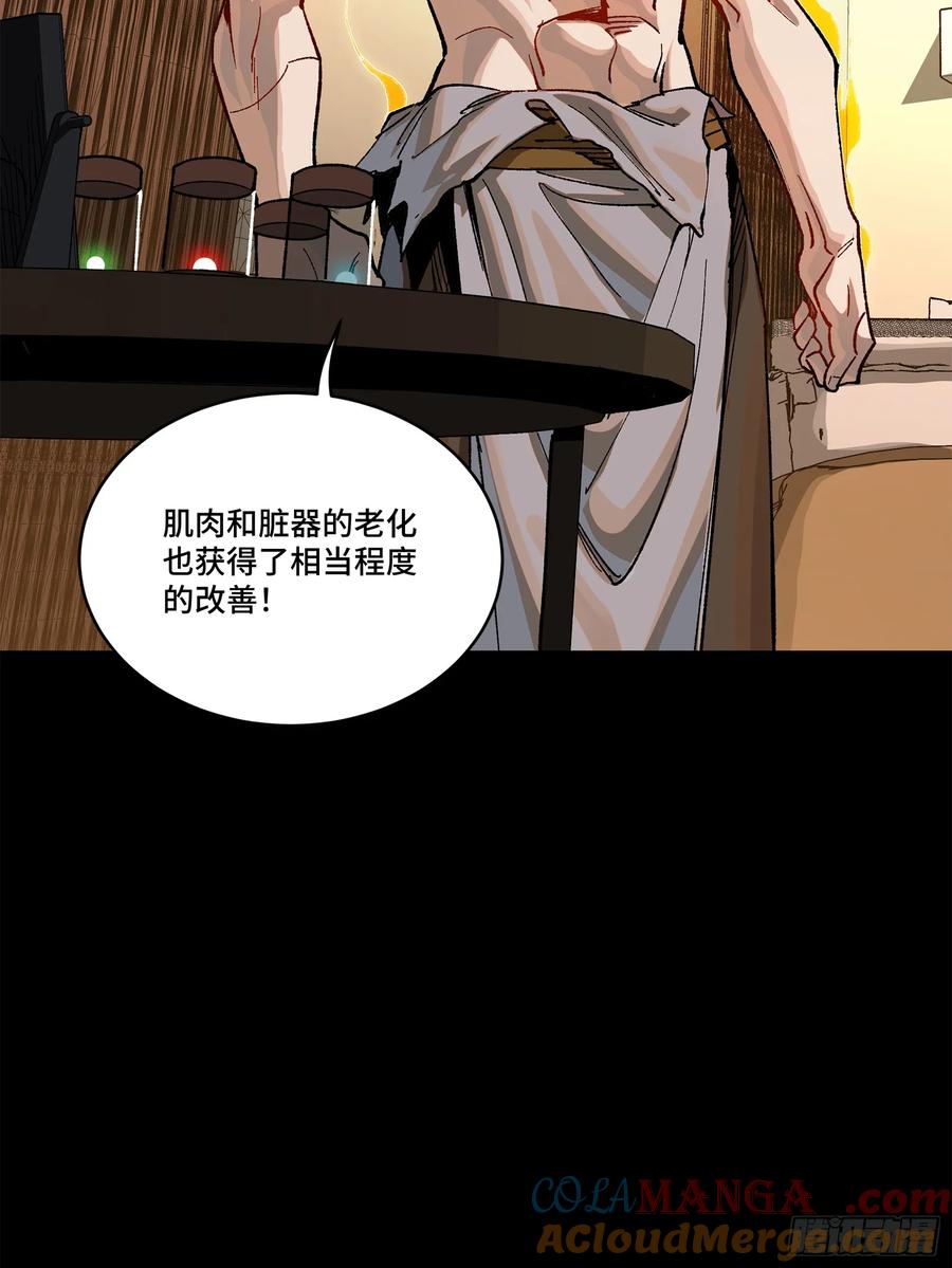 星甲魂将传 206 空前绝后 第46页