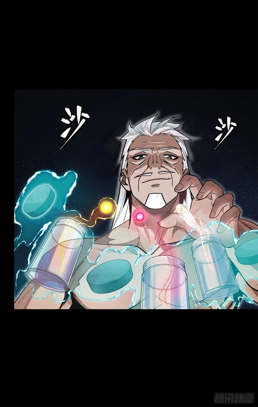 星甲魂将传 206 空前绝后 第32页