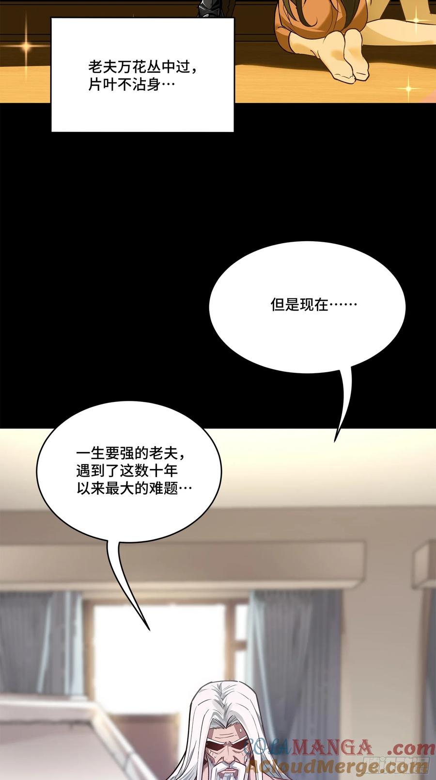星甲魂将传 206 空前绝后 第16页