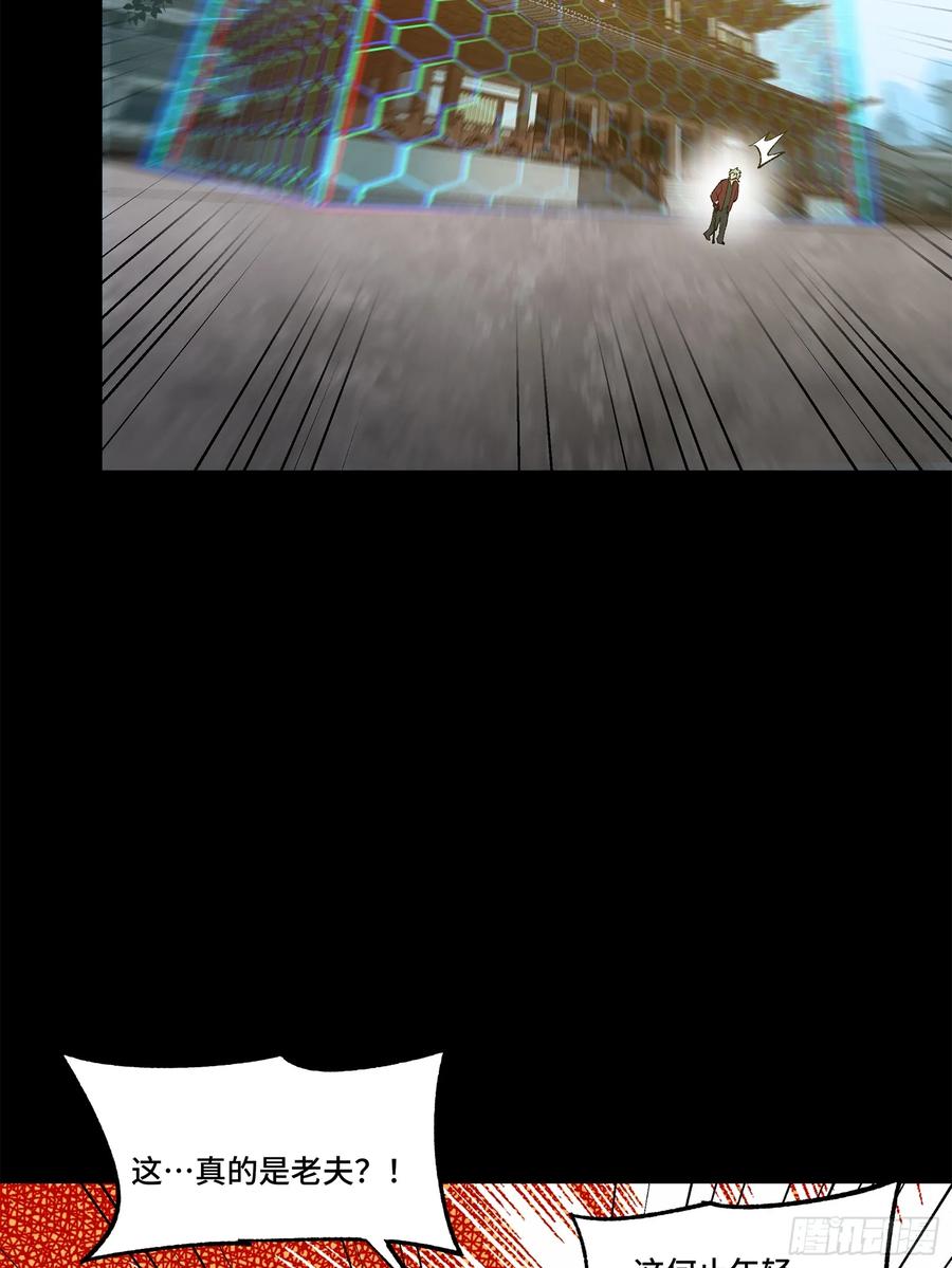 星甲魂将传 206 空前绝后 第41页
