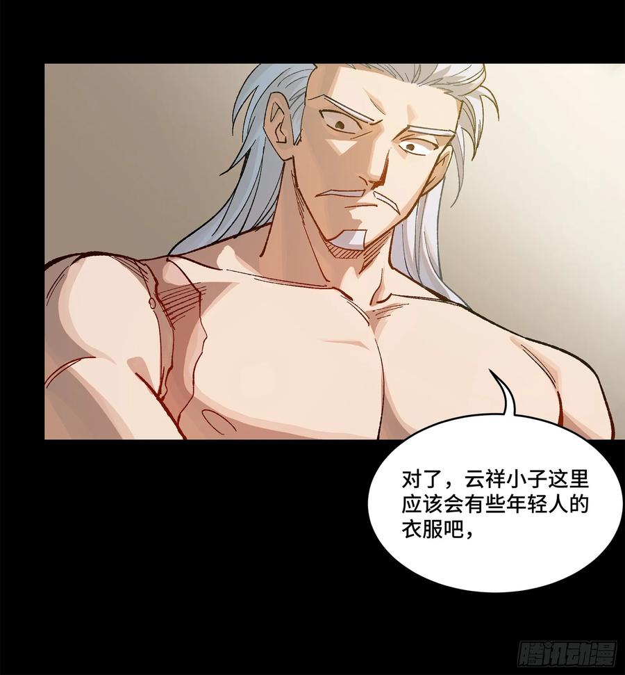 星甲魂将传 206 空前绝后 第47页