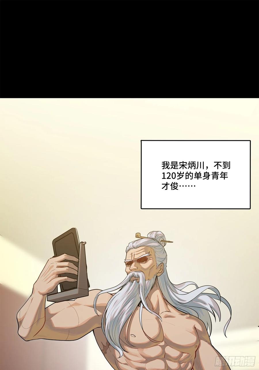 星甲魂将传 206 空前绝后 第2页