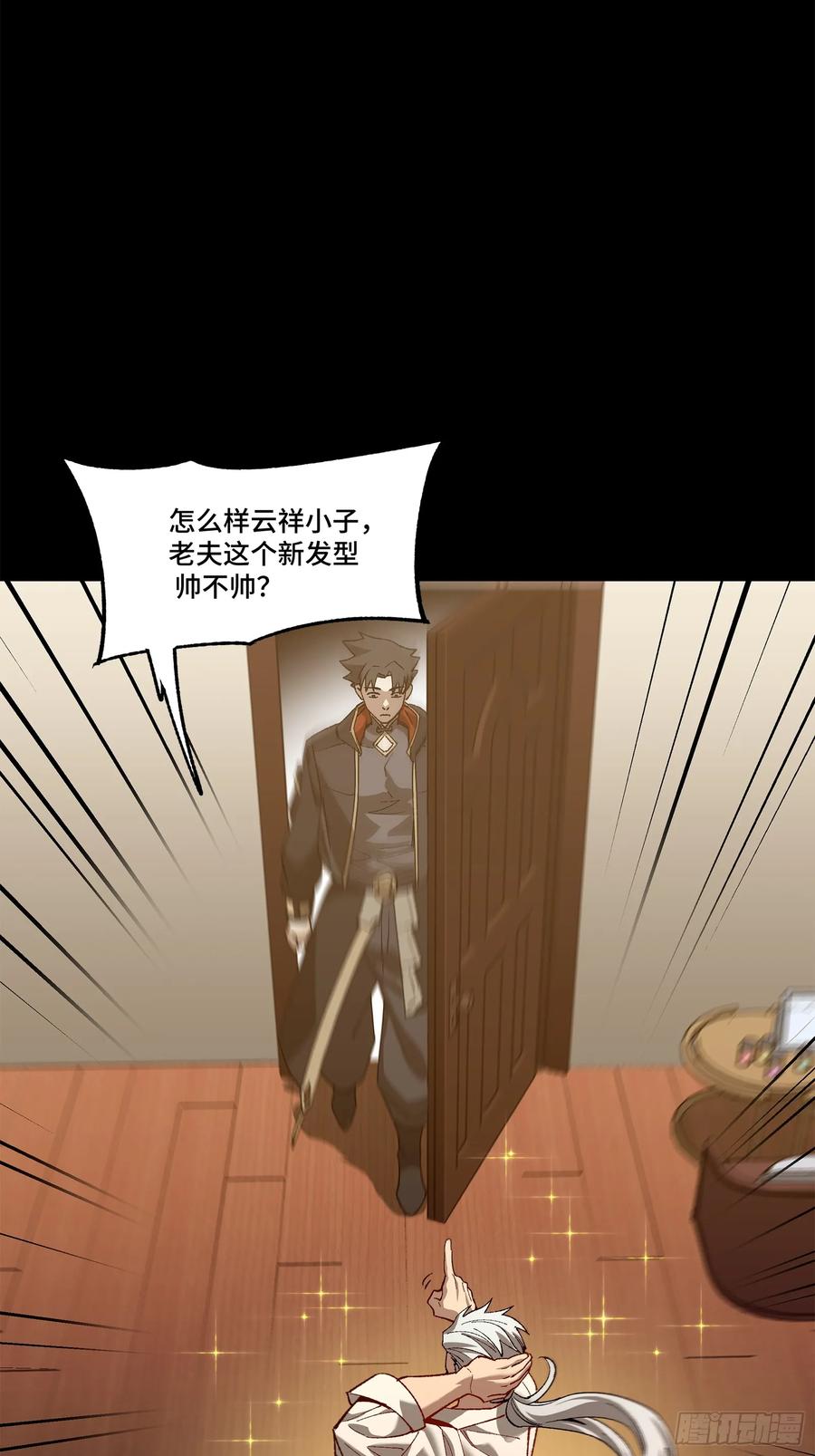 星甲魂将传 206 空前绝后 第56页
