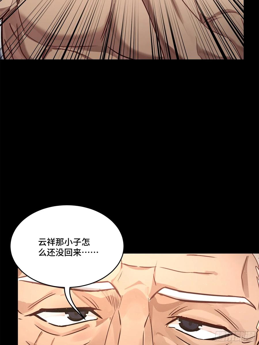 星甲魂将传 206 空前绝后 第27页