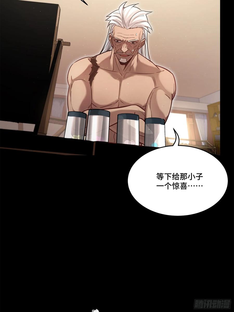 星甲魂将传 206 空前绝后 第29页