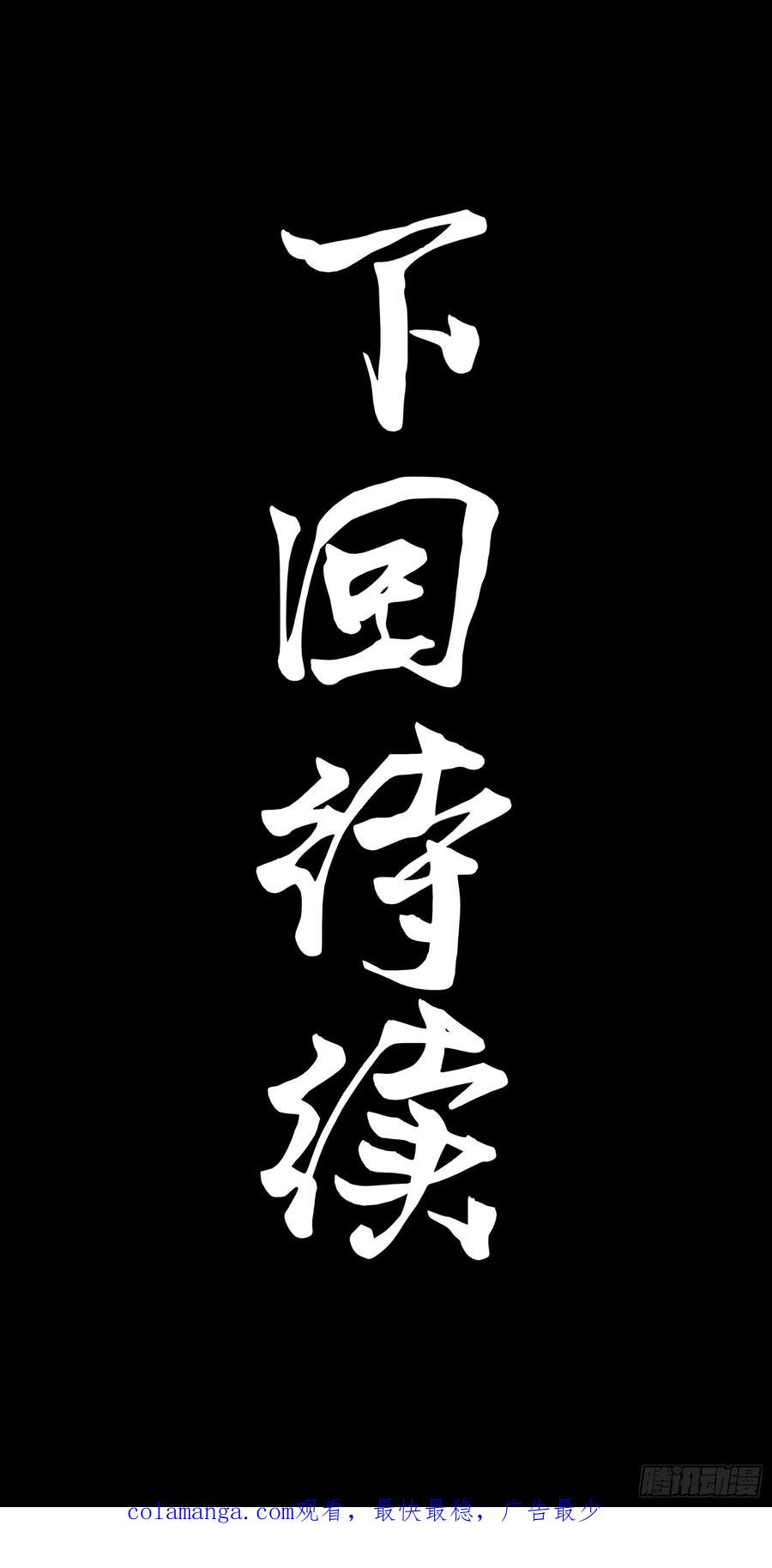 星甲魂将传 206 空前绝后 第83页