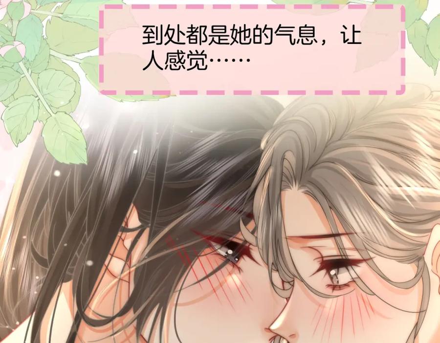 顾小姐和曲小姐 第21话 亲密接触 第64页