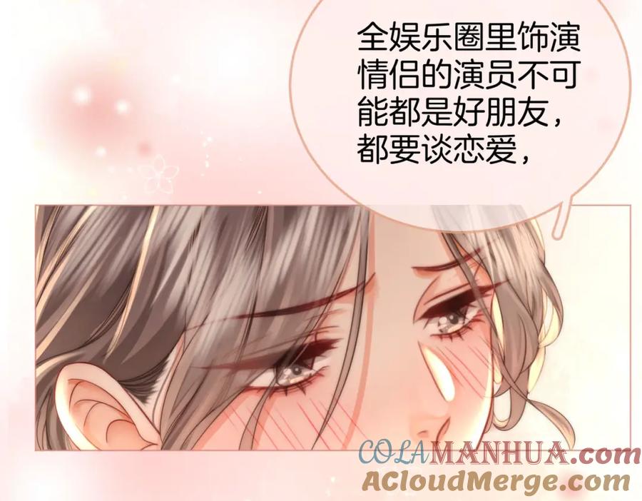 顾小姐和曲小姐 第21话 亲密接触 第25页