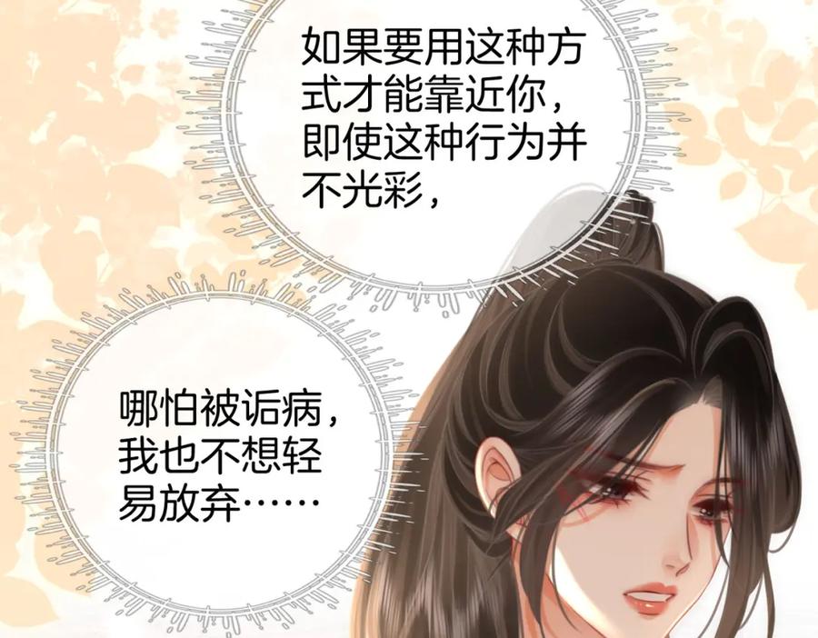 顾小姐和曲小姐 第21话 亲密接触 第42页