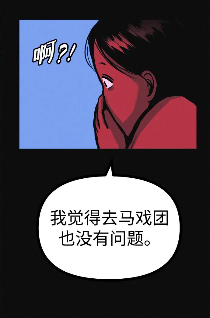 可疑的减肥俱乐部 - 第22话 我也终于开始变了 - 第29张图