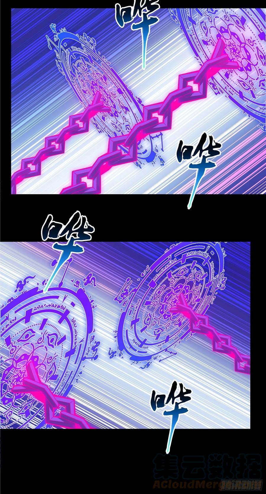 星甲魂将传 018话 捕获 第25页