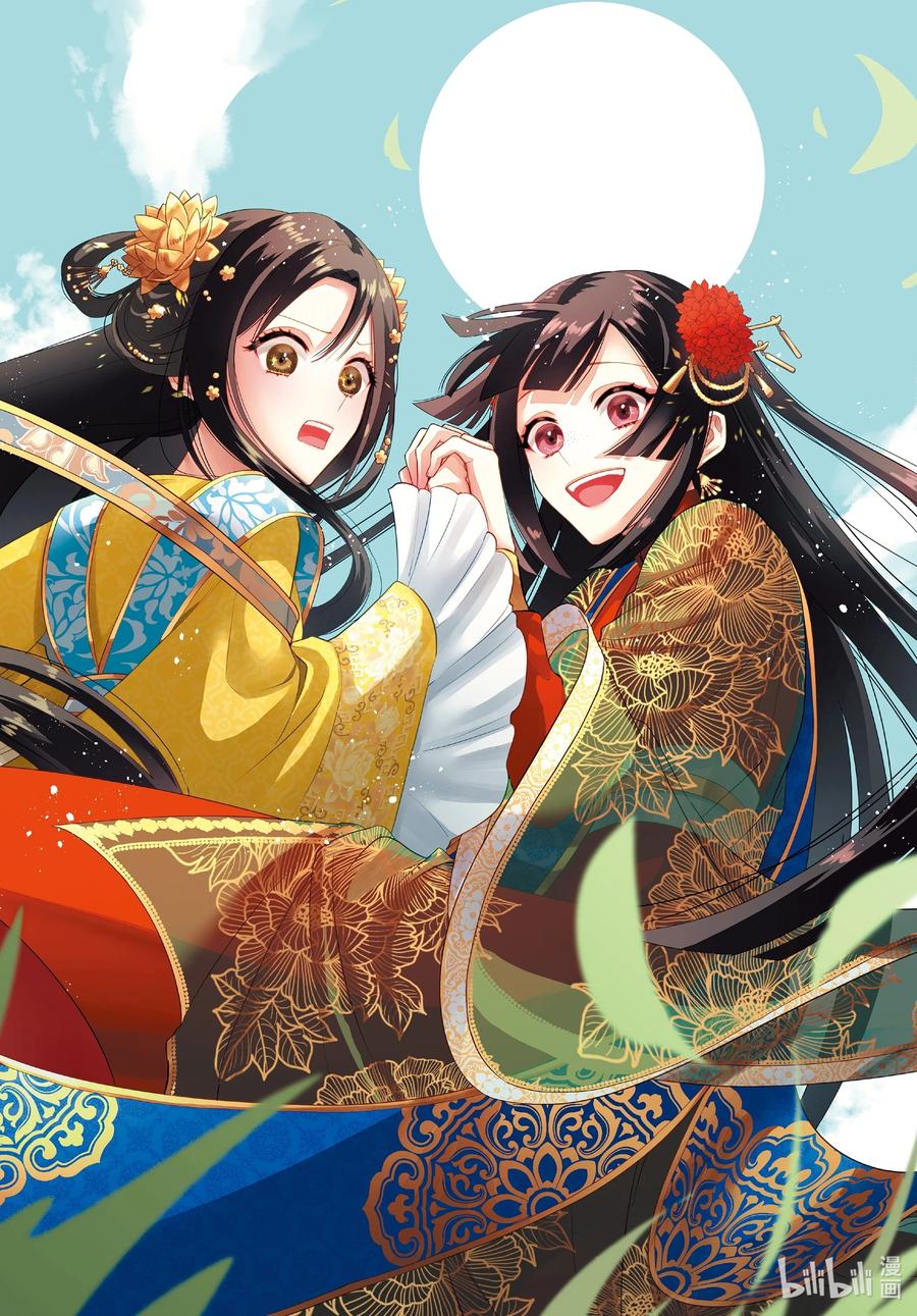 《虽然我是不完美恶女 ～雏宫蝶鼠替换传～》21 第21话 第2页