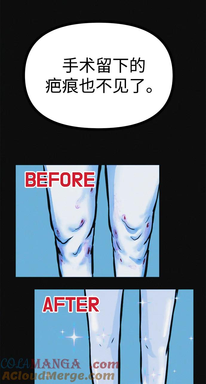 可疑的减肥俱乐部 - 第22话 我也终于开始变了 - 第31张图