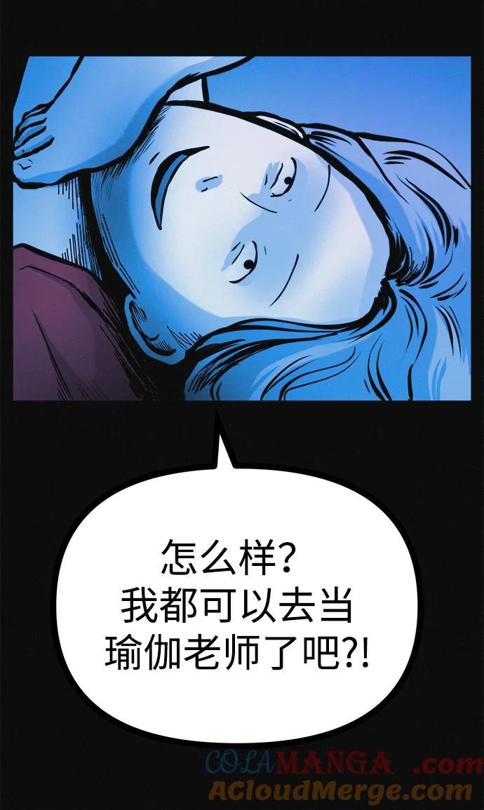 可疑的减肥俱乐部 - 第22话 我也终于开始变了 - 第28张图