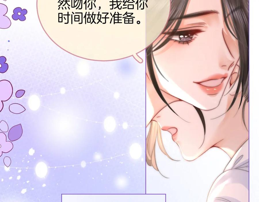 顾小姐和曲小姐 第21话 亲密接触 第50页