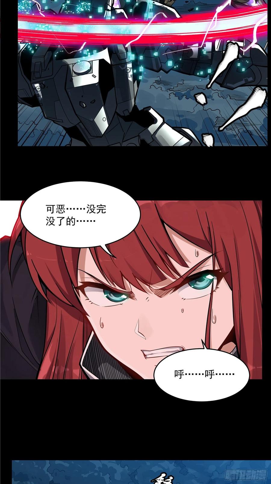 星甲魂将传 018话 捕获 第22页