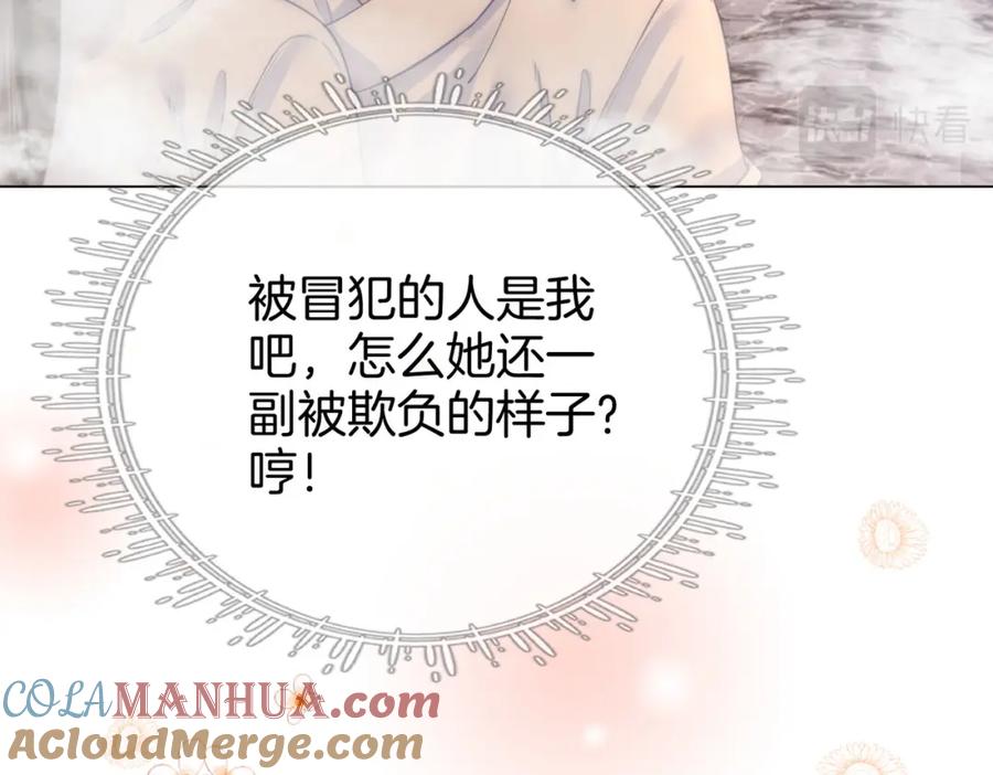 顾小姐和曲小姐 第21话 亲密接触 第37页