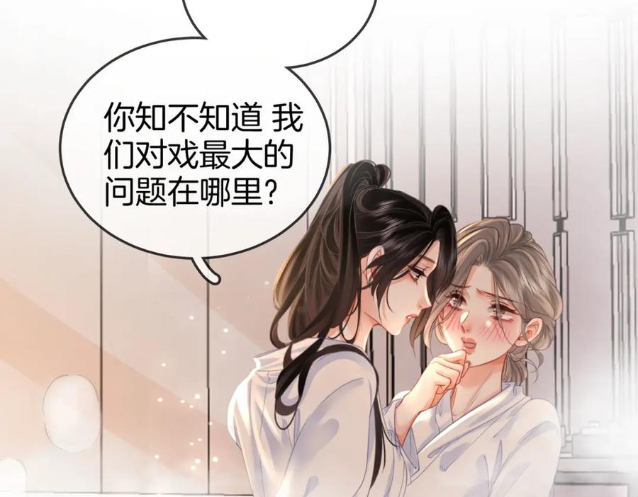 顾小姐和曲小姐 第21话 亲密接触 第10页