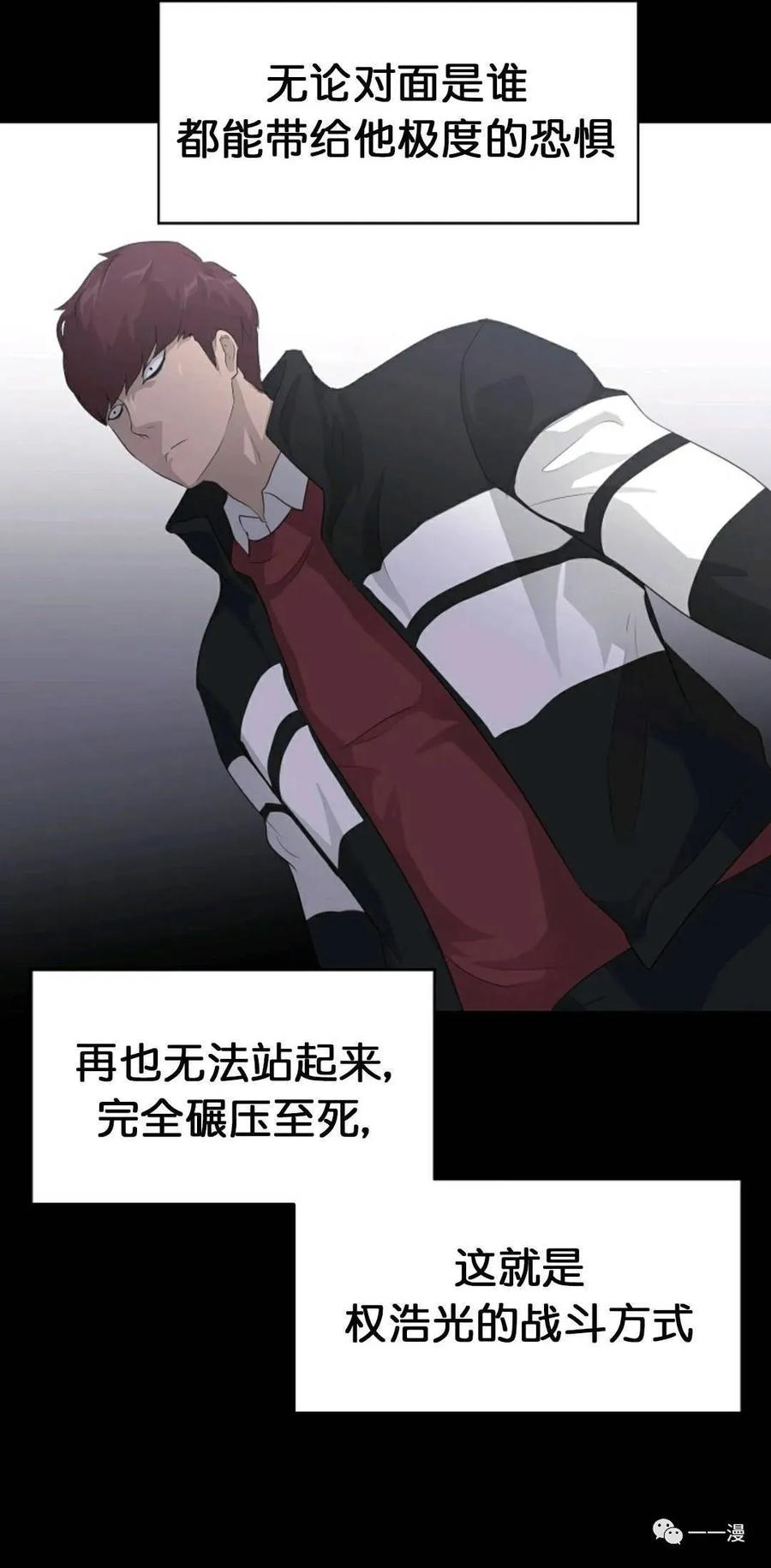 《触发人生》22 第60页