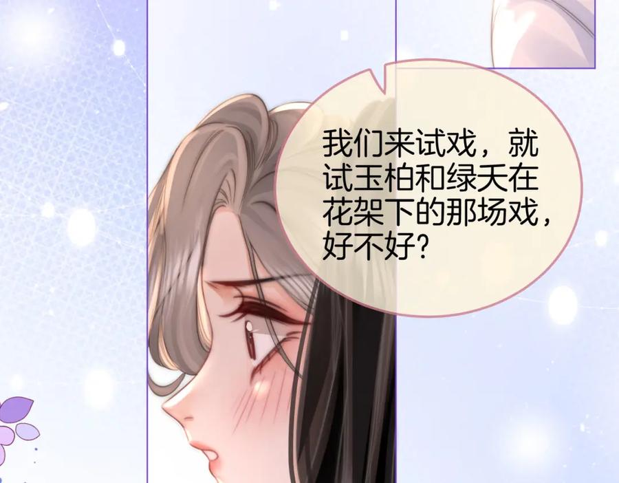 顾小姐和曲小姐 第21话 亲密接触 第51页