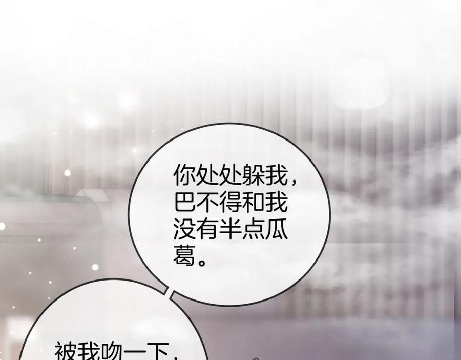 顾小姐和曲小姐 第21话 亲密接触 第15页