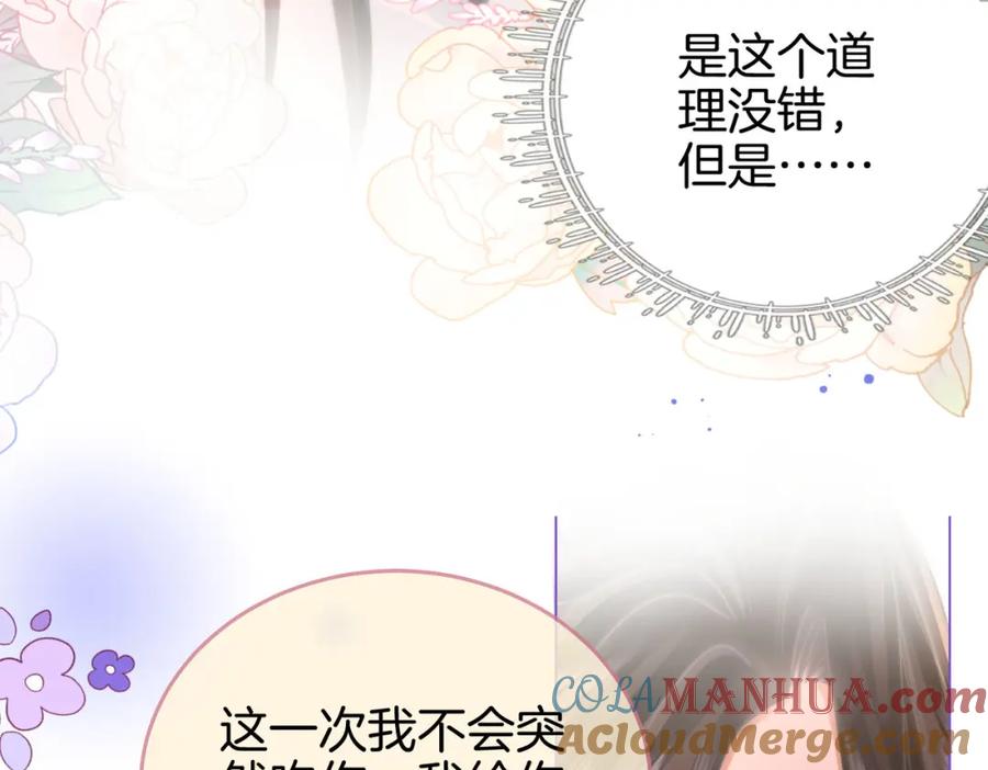 顾小姐和曲小姐 第21话 亲密接触 第49页