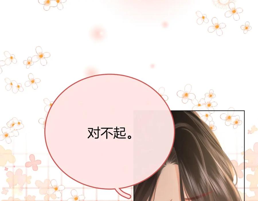 顾小姐和曲小姐 第21话 亲密接触 第38页
