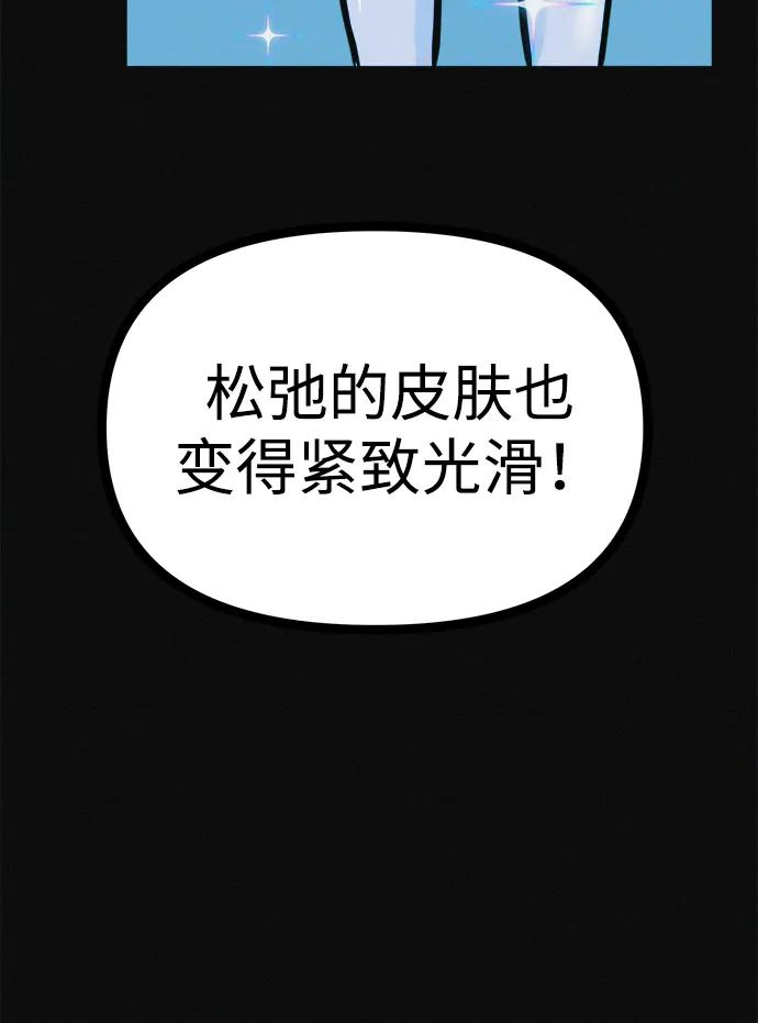 可疑的减肥俱乐部 - 第22话 我也终于开始变了 - 第32张图