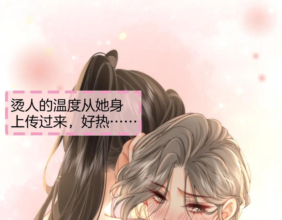 顾小姐和曲小姐 第21话 亲密接触 第62页