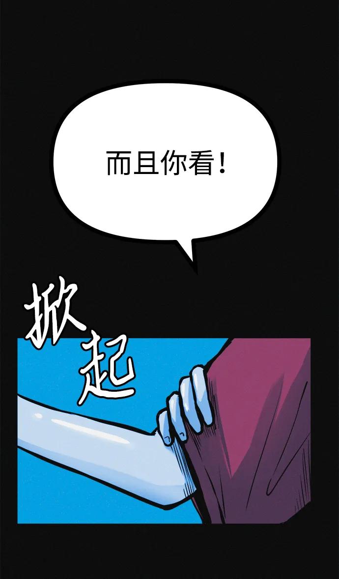 可疑的减肥俱乐部 - 第22话 我也终于开始变了 - 第30张图