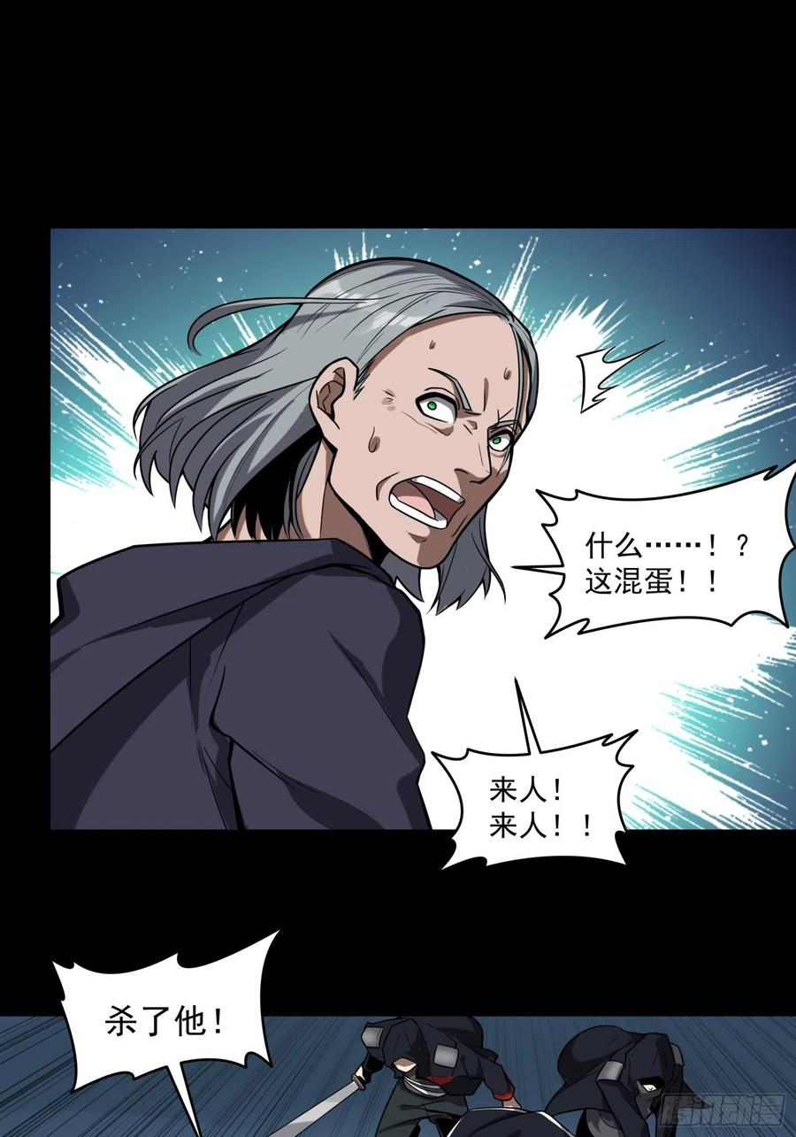 星甲魂将传 018话 捕获 第14页