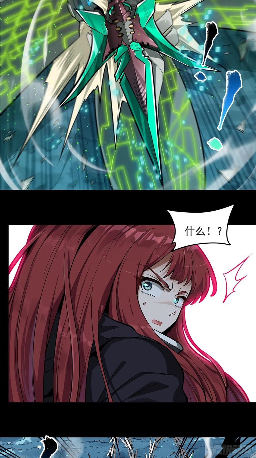 星甲魂将传 018话 捕获 第40页