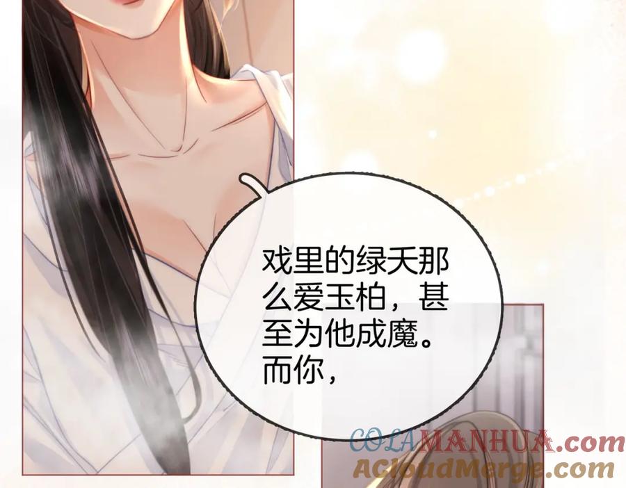 顾小姐和曲小姐 第21话 亲密接触 第13页