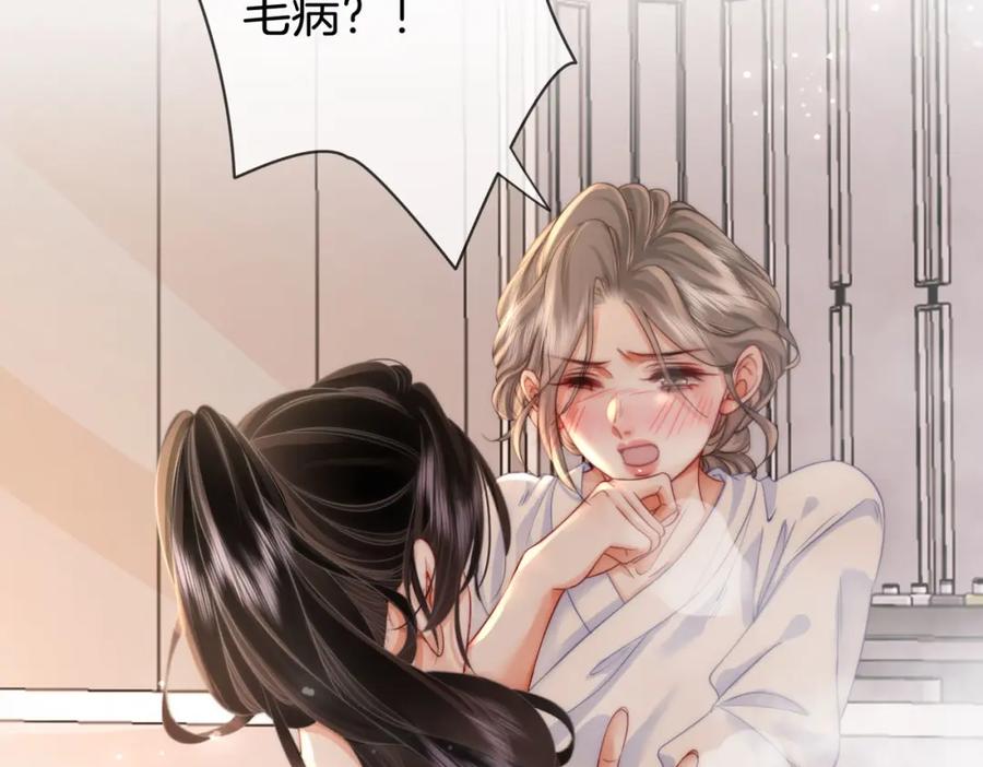 顾小姐和曲小姐 第21话 亲密接触 第7页