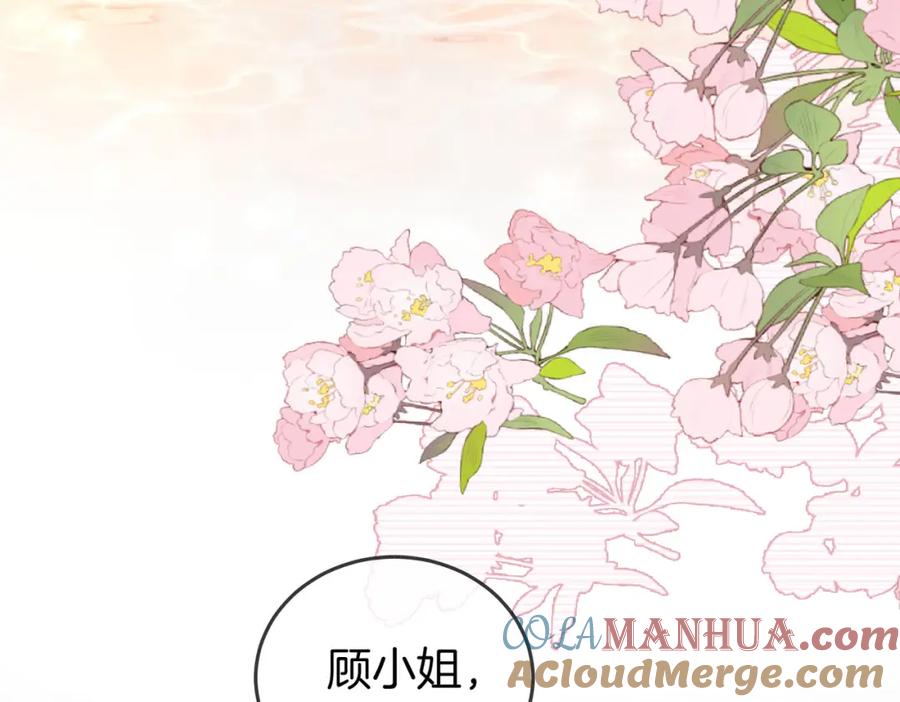 顾小姐和曲小姐 第21话 亲密接触 第9页